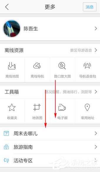 高德地图怎么开启躲避拥堵?轻松一招让你避免拥堵!