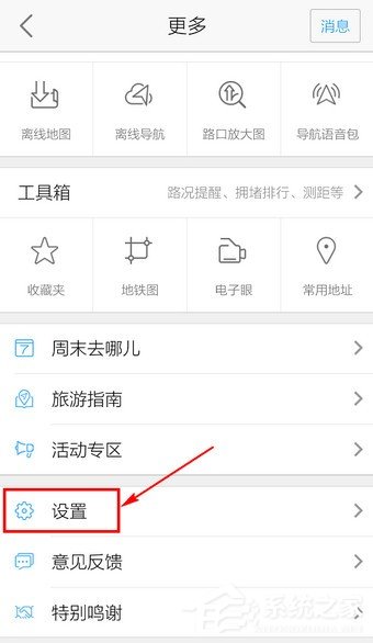 高德地图怎么开启躲避拥堵?轻松一招让你避免拥堵!