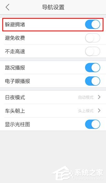 高德地图怎么开启躲避拥堵?轻松一招让你避免拥堵!