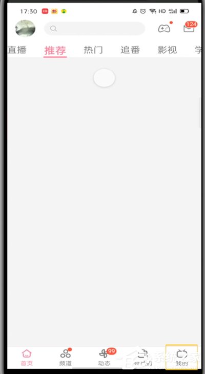 哔哩哔哩怎么改昵称？一招小编分享更改哔哩哔哩昵称！