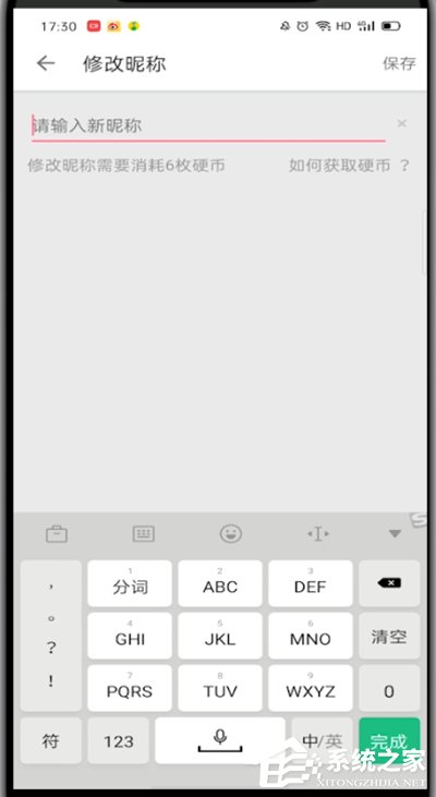 哔哩哔哩怎么改昵称？一招小编分享更改哔哩哔哩昵称！