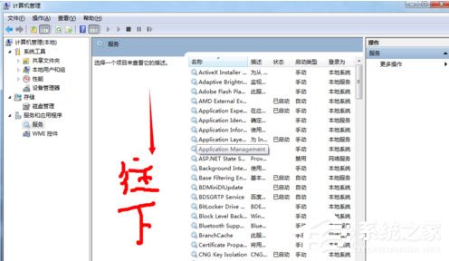 Win7系统恢复后无线网络连接不上怎么解决?