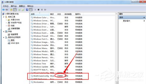 Win7系统恢复后无线网络连接不上怎么解决?