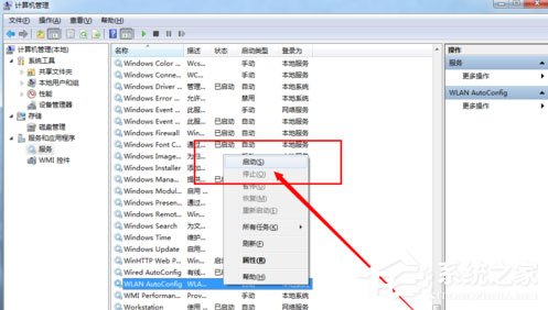 Win7系统恢复后无线网络连接不上怎么解决?