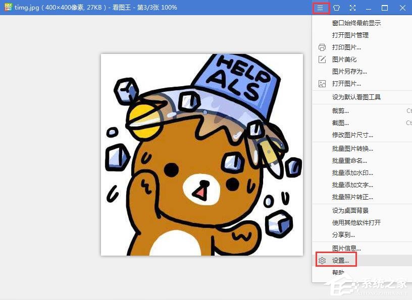 2345看图王怎么设置鼠标滚轮？小编分享一招设置鼠标滚轮翻页