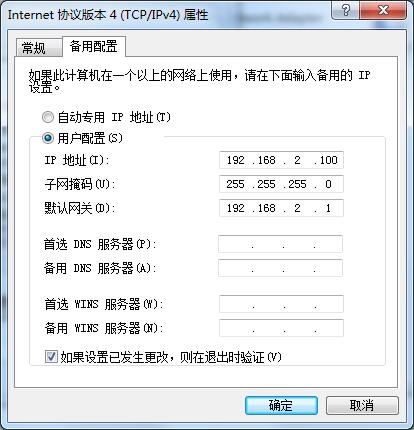 如何同时拥有多个IP地址?Win7双ip设置方法