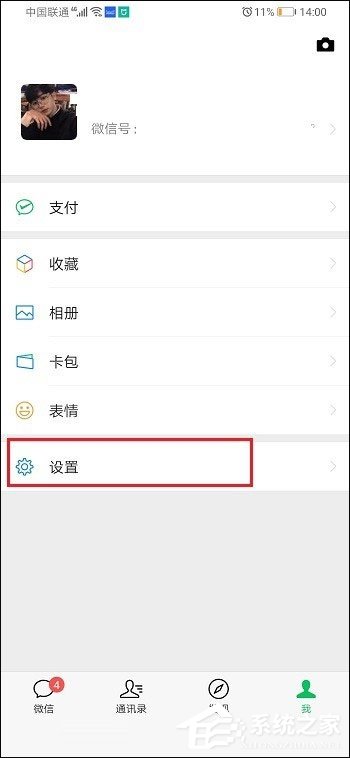 微信怎么关闭视频号?5个步骤小编分享关闭视频号!