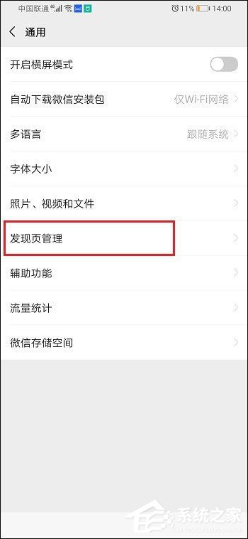 微信怎么关闭视频号?5个步骤小编分享关闭视频号!