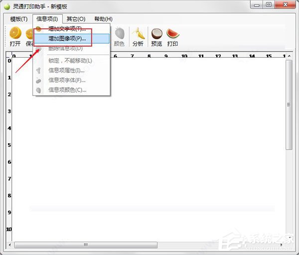灵通打印助手如何使用？灵通打印助手入门教程