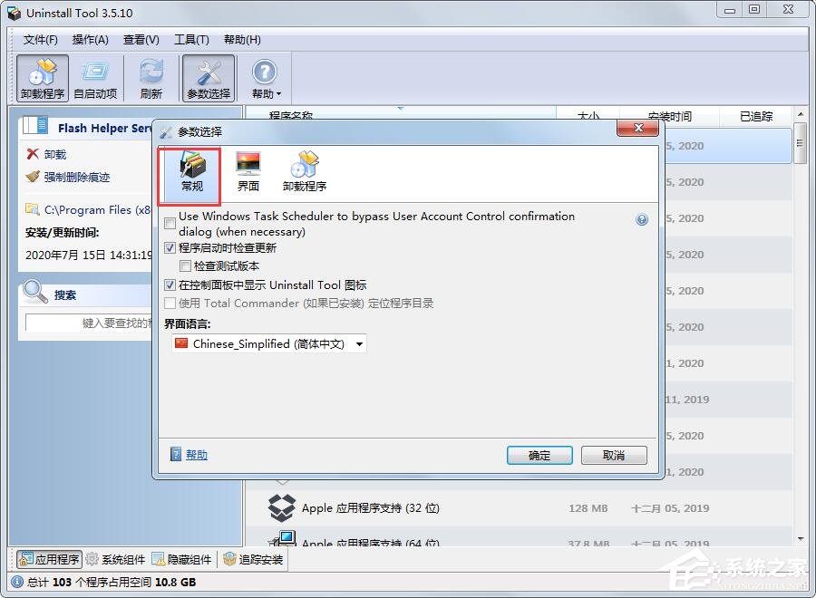 Uninstall Tool怎么用？带你轻松玩转Uninstall Tool！