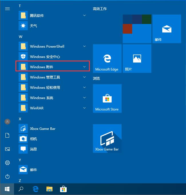 今天分享Win10远程桌面连接如何开启（怎么开启WIN10远程桌面连接）