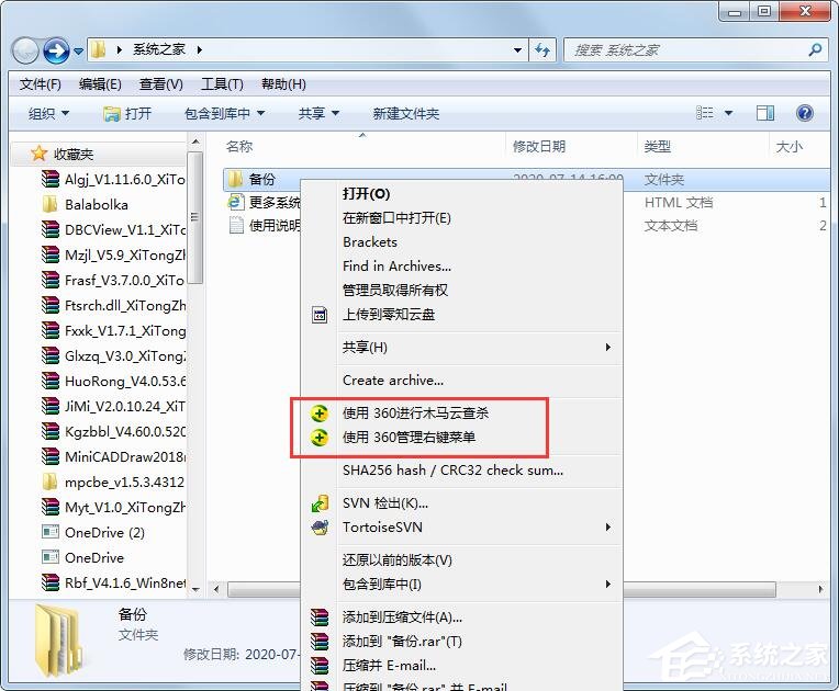 今天说说右键菜单没有360强力删除怎么办（360右键菜单里的怎么删除）