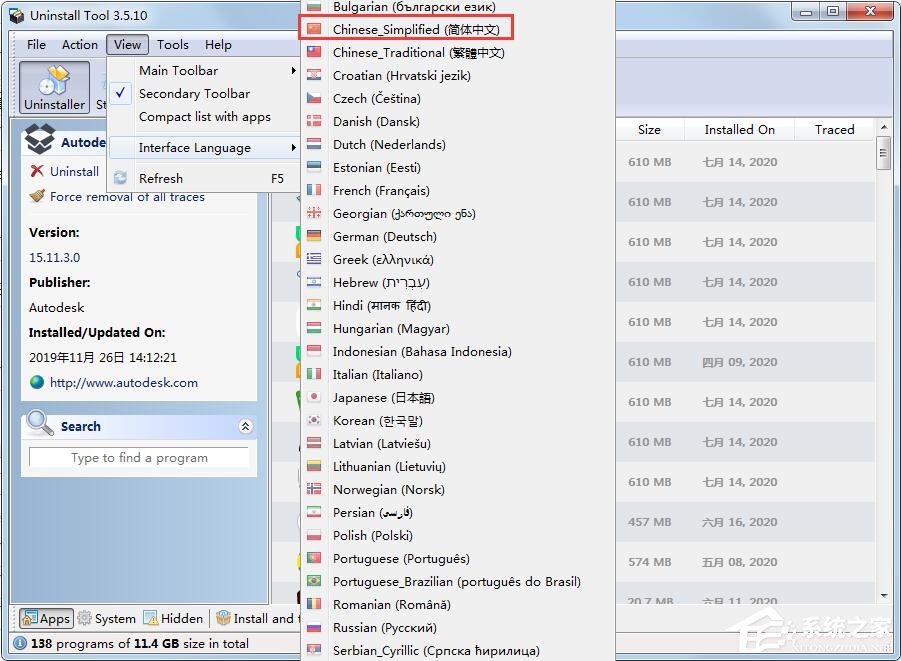 Uninstall Tool怎么设置界面语言?Uninstall Tool设置中文的方法
