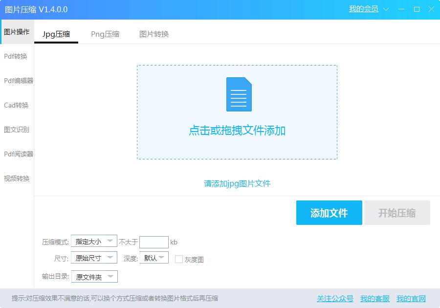 小编教你图片占容太大怎么办