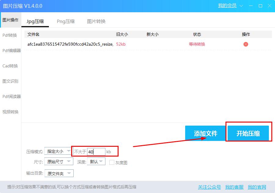 图片占容太大怎么办?旋风图片压缩解决图片占容大的方法