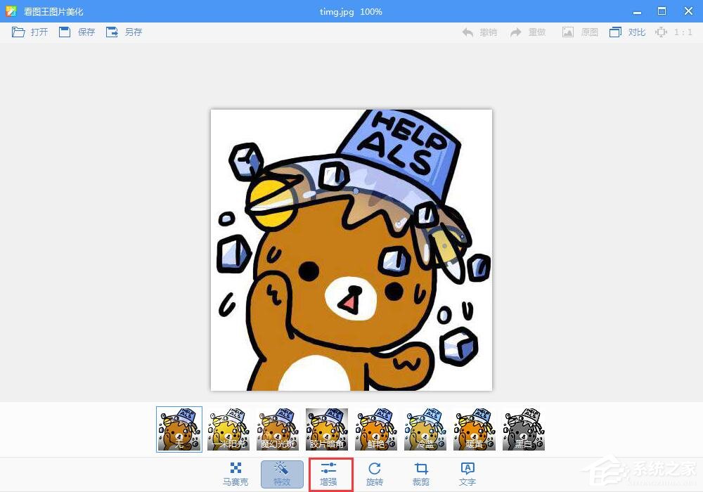 2345看图王怎么增强图片效果?一招小编分享增强图片效果