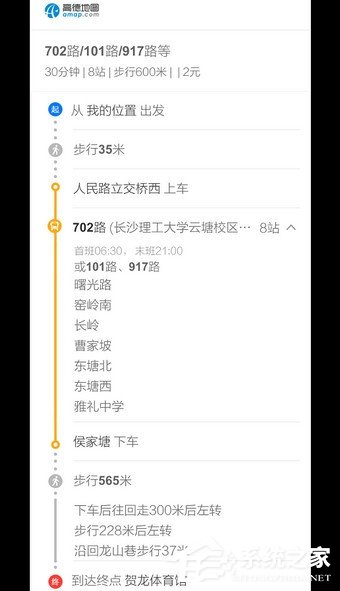 高德地图怎么收藏路线?手机高德地图收藏路线的方法
