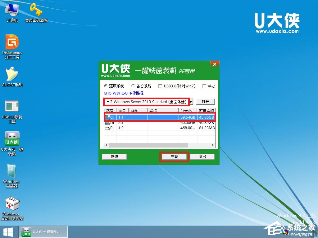 U盘如何安装原版Windows server 2019?