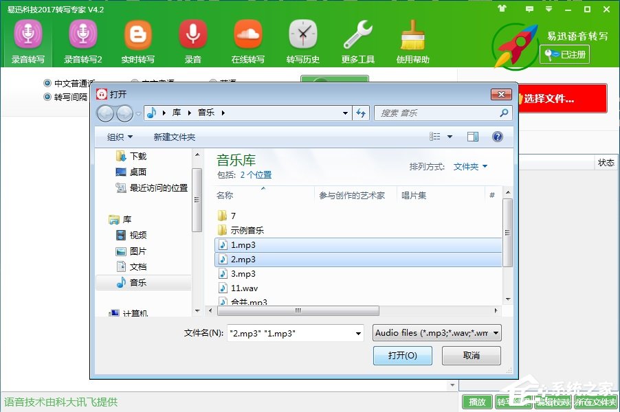 怎么把录音转成文字?好易迅转写专家来帮你!