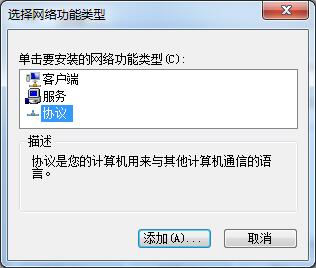 Win7系统无法识别网络怎么办?三种方法帮你解决