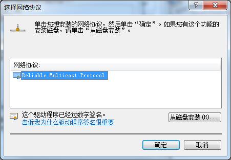 Win7系统无法识别网络怎么办?三种方法帮你解决