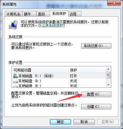 Win7旗舰版如何一键还原系统？Win7一键还原系统的方法
