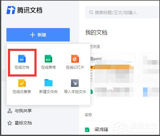 我来教你腾讯文档里的√怎么打