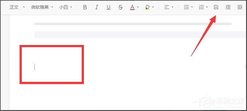 腾讯文档里的√怎么打？腾讯文档给待办事项打勾的方法