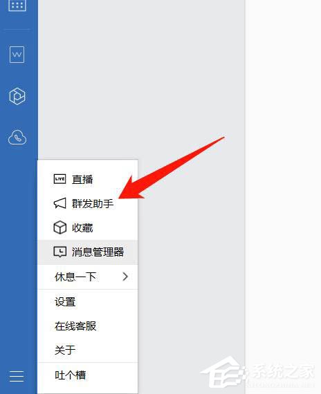 企业微信如何群发消息？企业微信群发消息的方法