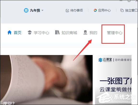 钉钉云课堂怎么设置考试时间?钉钉云课堂考试设置完成时间的方法