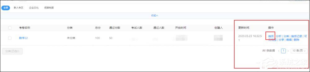 钉钉云课堂怎么设置考试时间?钉钉云课堂考试设置完成时间的方法