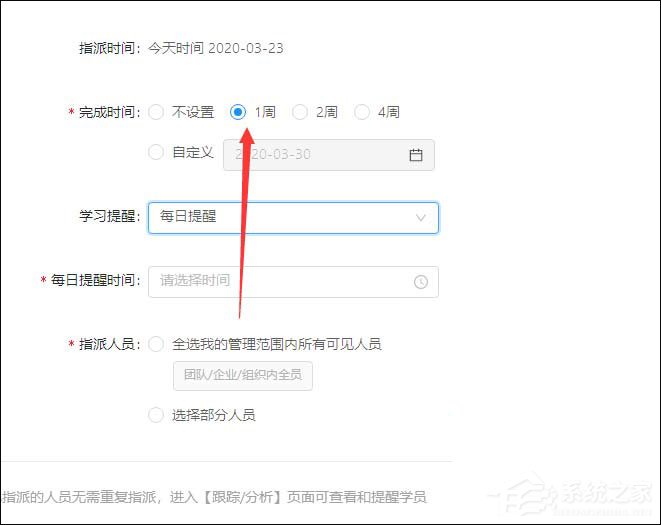 钉钉云课堂怎么设置考试时间?钉钉云课堂考试设置完成时间的方法