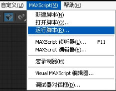 我来教你3DMax模型转换器插件如何使用（3dmax导入模型后出现场景转换器）