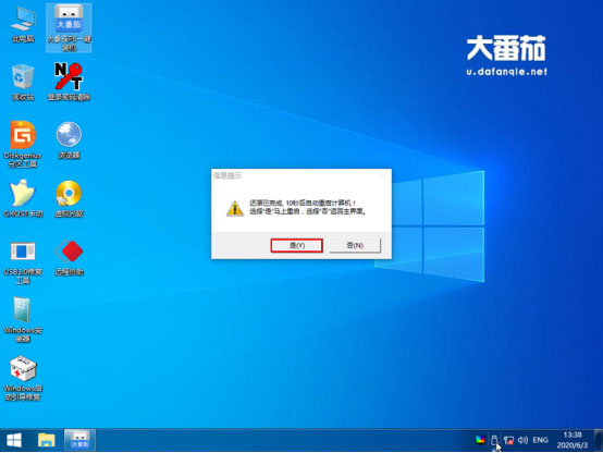 如何用大番茄U盘启动盘安装Ghost Win7?