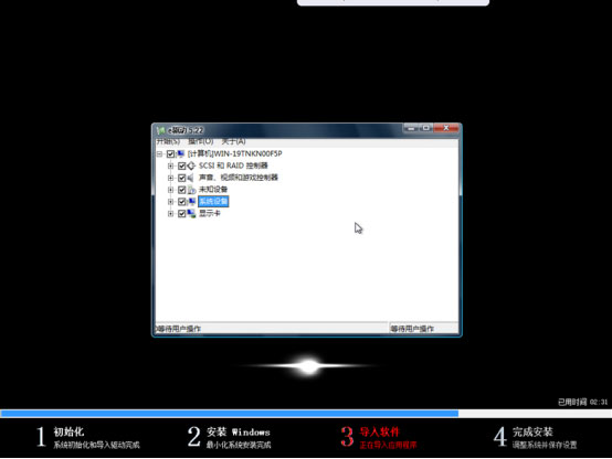 如何用大番茄U盘启动盘安装Ghost Win7?
