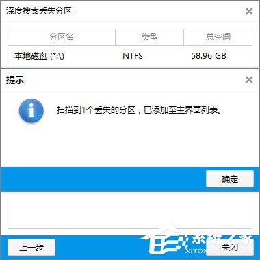 硬盘分区丢失怎么恢复?失易得数据恢复来帮你!
