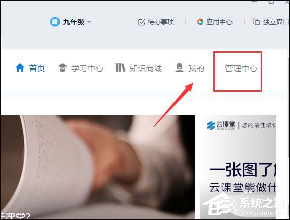 钉钉云课堂怎么设置考试防作弊？钉钉云课堂考试防作弊的设置方法