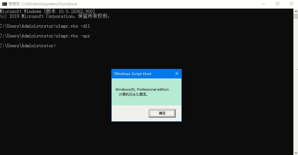Win10专业版如何用命令来查看激活信息?