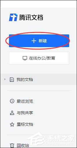 关于腾讯文档设置页面底纹的具体操作方法