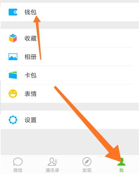 微信怎么更改实名认证?微信更改实名认证的方法