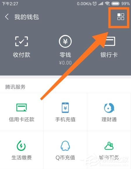 微信怎么更改实名认证?微信更改实名认证的方法