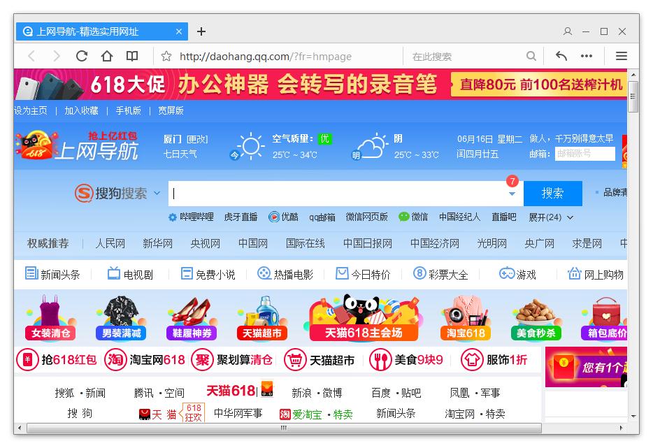 我来教你如何在QQ浏览器查看默认搜索引擎（如何修改qq默认浏览器）