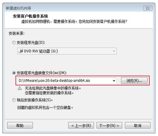 虚拟机如何安装UOS系统？虚拟机安装UOS系统步骤详解