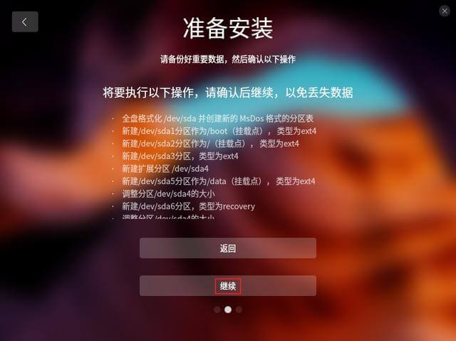 虚拟机如何安装UOS系统？虚拟机安装UOS系统步骤详解