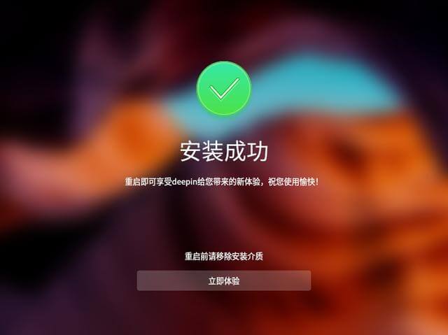 虚拟机如何安装UOS系统？虚拟机安装UOS系统步骤详解