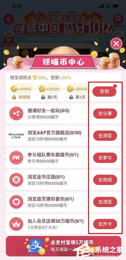 2020淘宝618领红包活动怎么参加？2020淘宝618活动参与方法