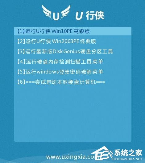 怎么重装系统Win10?U行侠U盘启动盘制作工具重装Win10系统教程