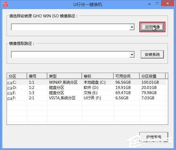 怎么重装系统Win10?U行侠U盘启动盘制作工具重装Win10系统教程
