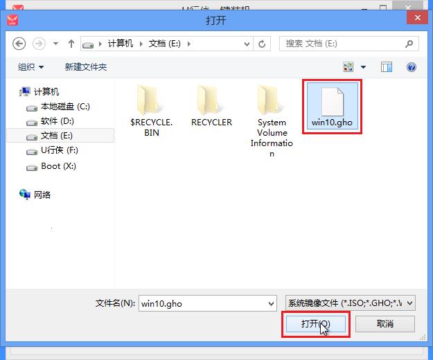 怎么重装系统Win10?U行侠U盘启动盘制作工具重装Win10系统教程