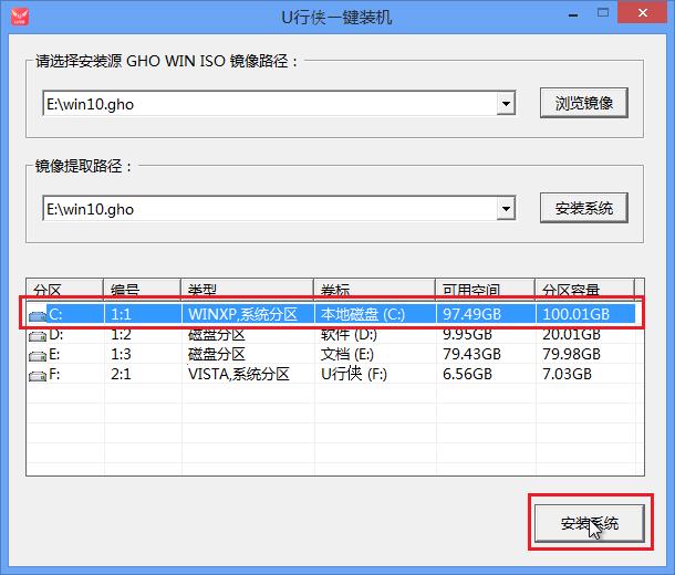 怎么重装系统Win10?U行侠U盘启动盘制作工具重装Win10系统教程